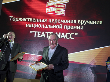  Церемония вручения Национальной премии «Театр масс»