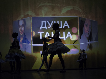Церемония награждения приза "Душа танца 2018" и гала-концерт лауреатов.