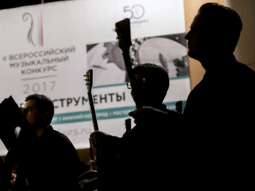 II Всероссийский музыкальный конкурс. Специальность Дирижирование оркестром народных инструментов. Гала-концерт лауреатов. 