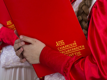 Day of the Slavic Writing of the Culture 2017 
