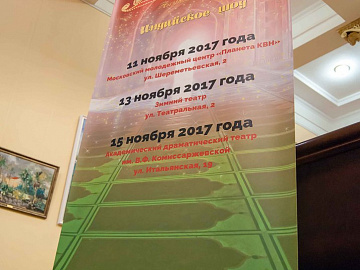 Ticket to Bollywood. Сочи 