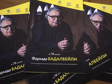 К 70-летию со дня рождения. Пианист, композитор, общественный деятель Фархад Бадалбейли
