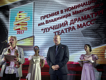  Церемония вручения Национальной премии «Театр масс»