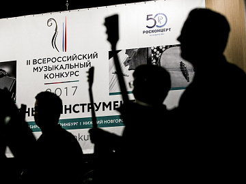 II Всероссийский музыкальный конкурс. Специальность Дирижирование оркестром народных инструментов. Гала-концерт лауреатов. 