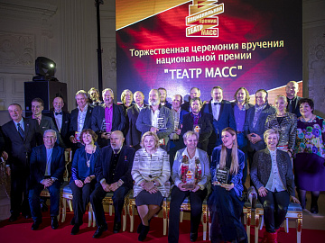  Церемония вручения Национальной премии «Театр масс»