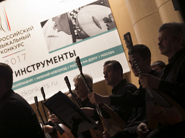 II Всероссийский музыкальный конкурс. Специальность Дирижирование оркестром народных инструментов. Гала-концерт лауреатов. 