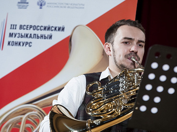 Завершение Всероссийского музыкального конкурса