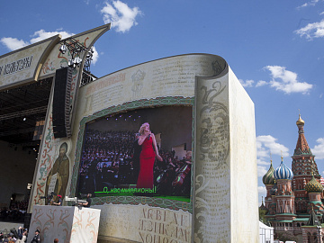 Day of the Slavic Writing of the Culture 2017 