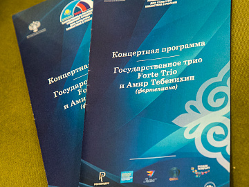 Закрытие Дней культуры России и Казахстана 