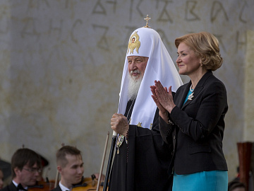 Day of the Slavic Writing of the Culture 2017 
