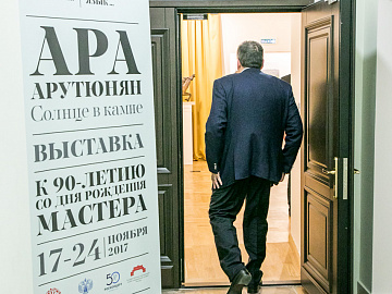 Выставка скульптурных и графических произведений народного художника Армянской ССР А. Арутюняна.