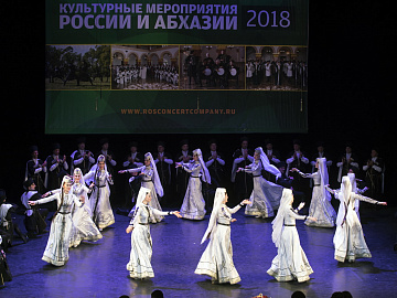 Государственный заслуженный ансамбль народной песни и танца Абхазии
