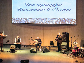 Дни культуры Палестины в России