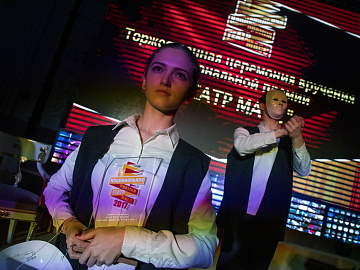  Церемония вручения Национальной премии «Театр масс»