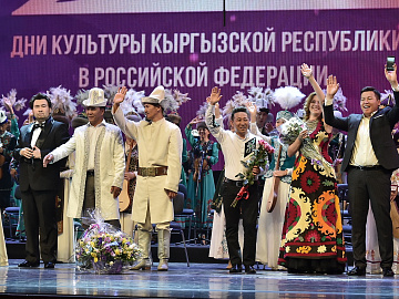 Days of Culture of Kyrgyzstan in Russia opening