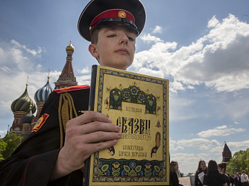 Day of the Slavic Writing of the Culture 2017 